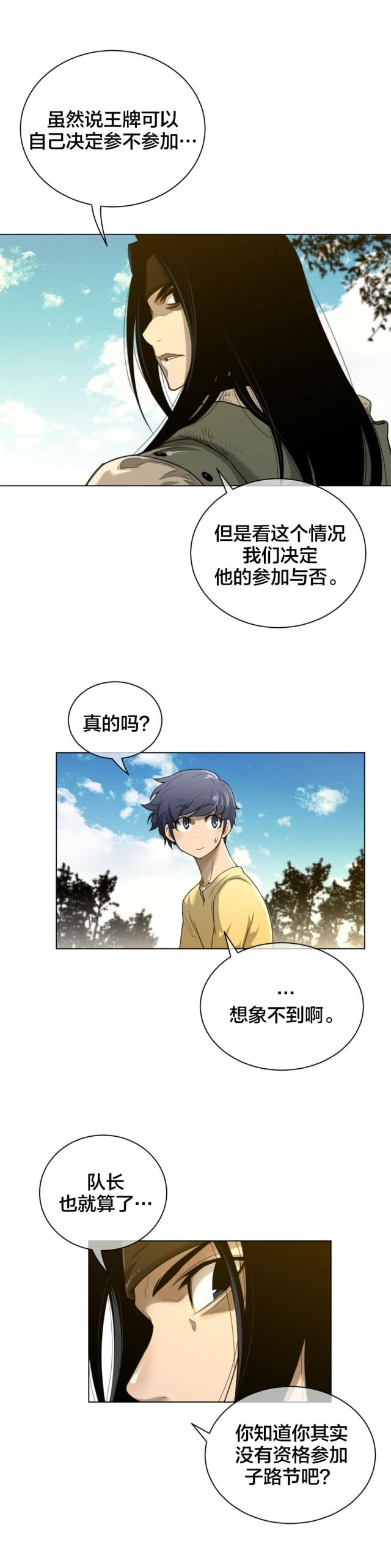 第81话8