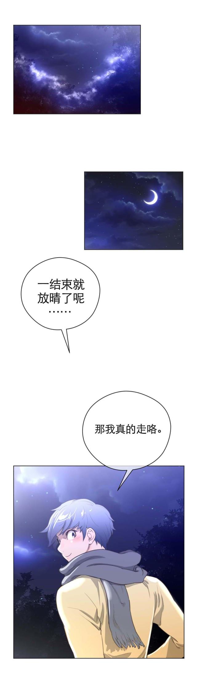 第23话7