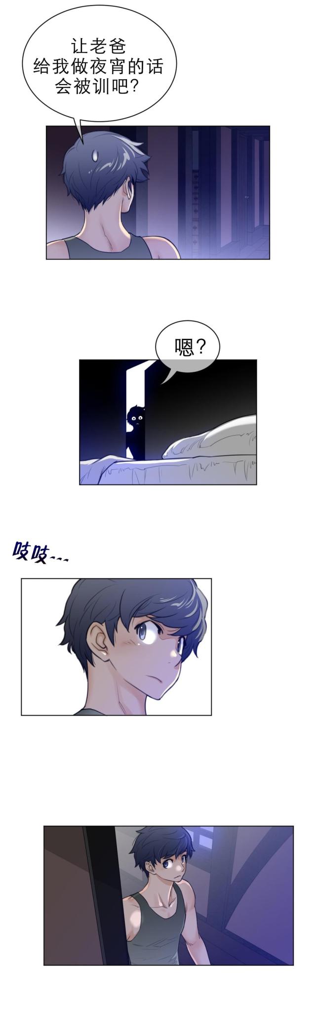 第87话17