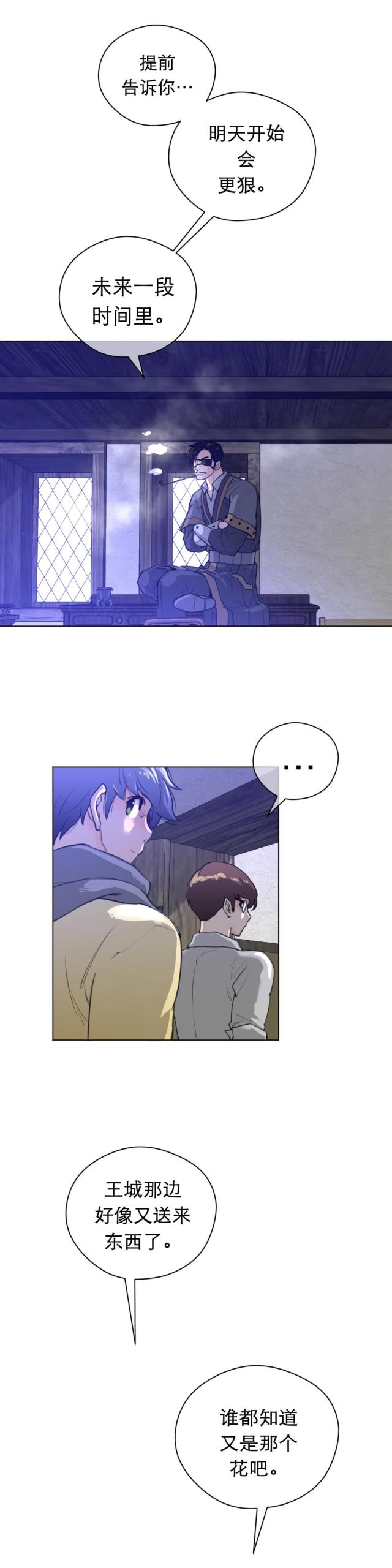 第24话9