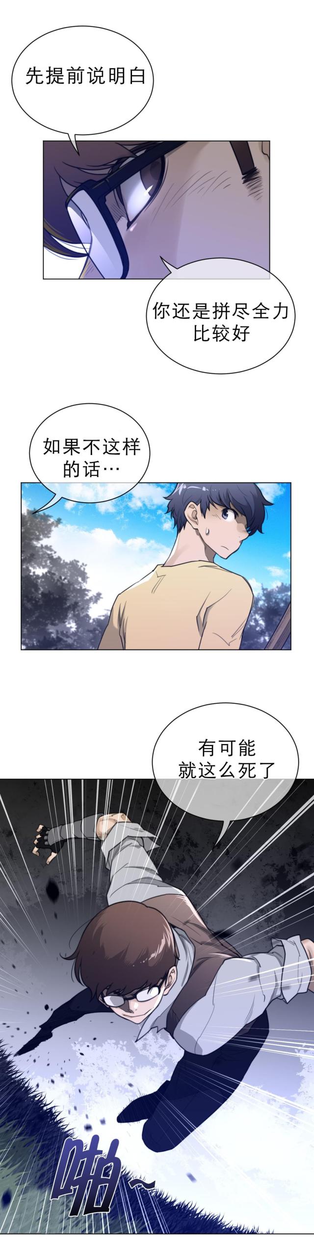 第93话5