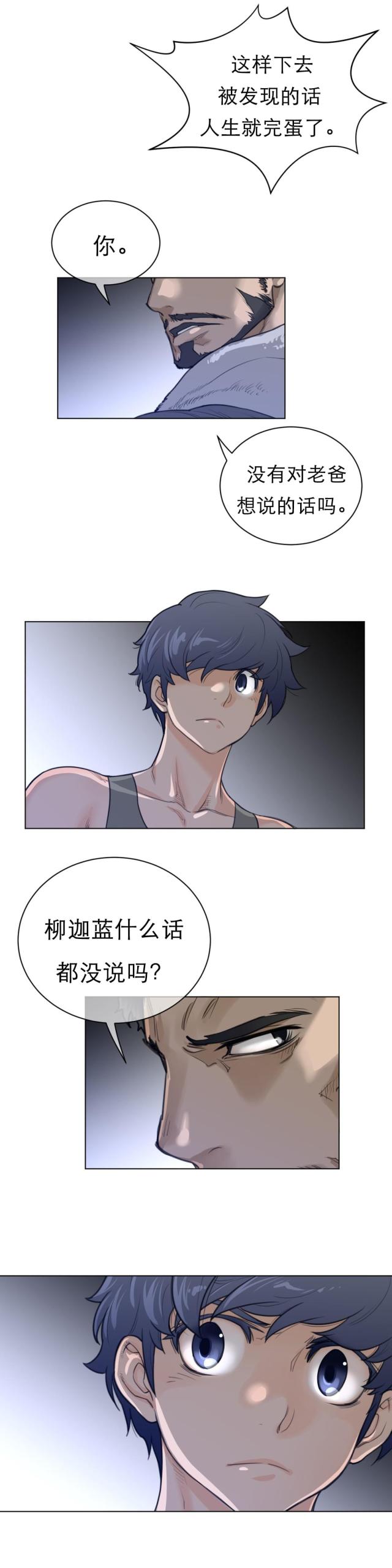 第89话2
