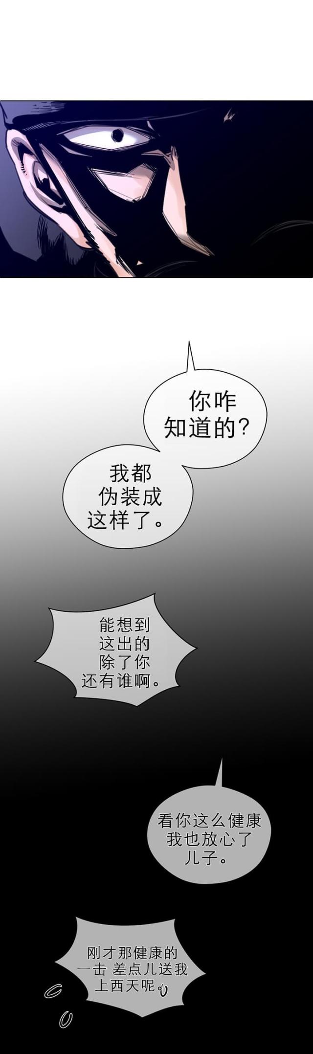 第56话18