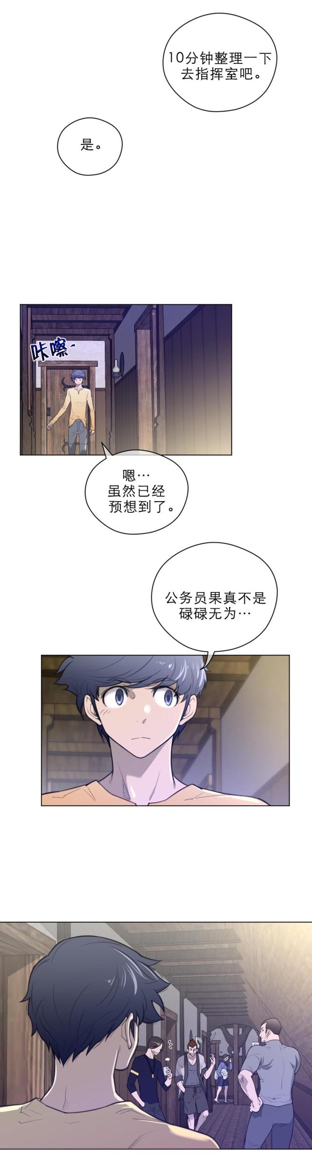 第53话6