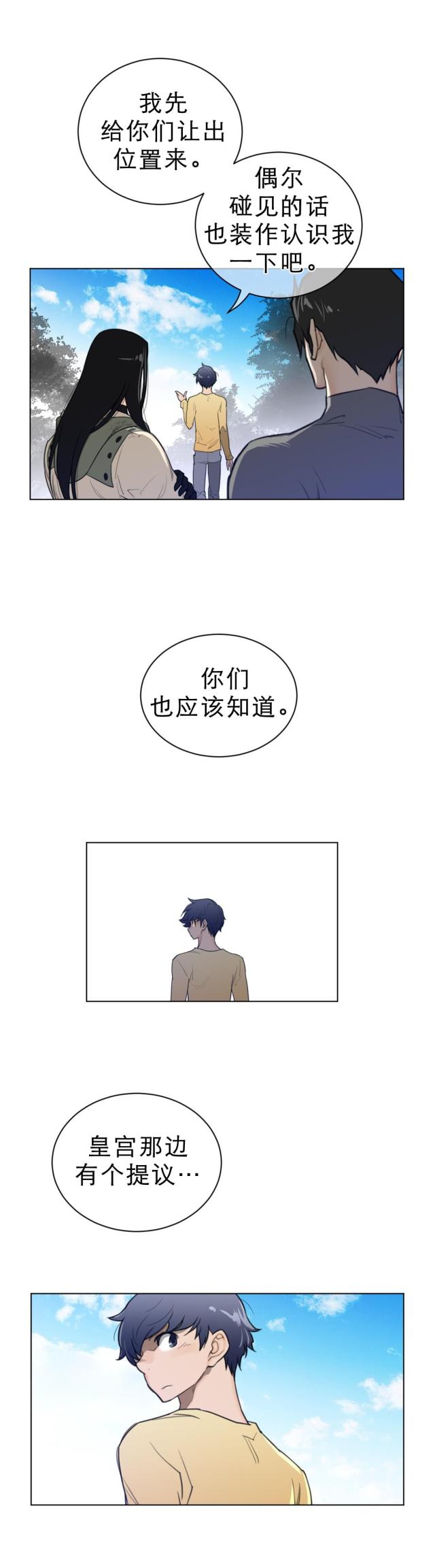 第85话6