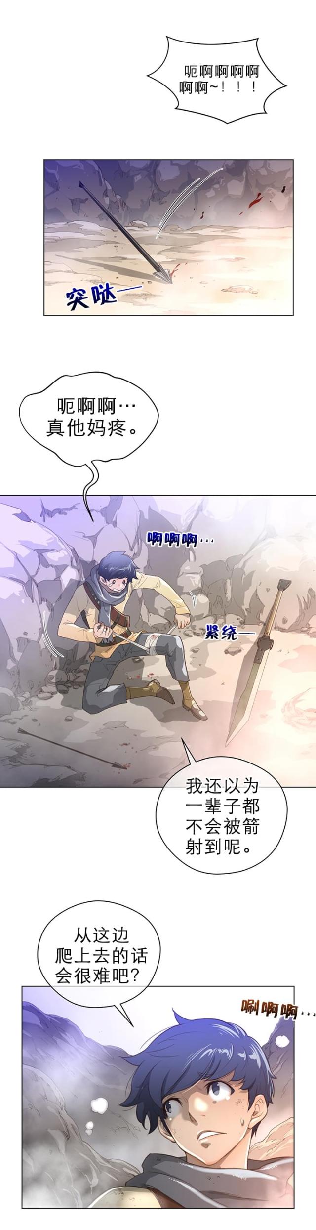 第34话9