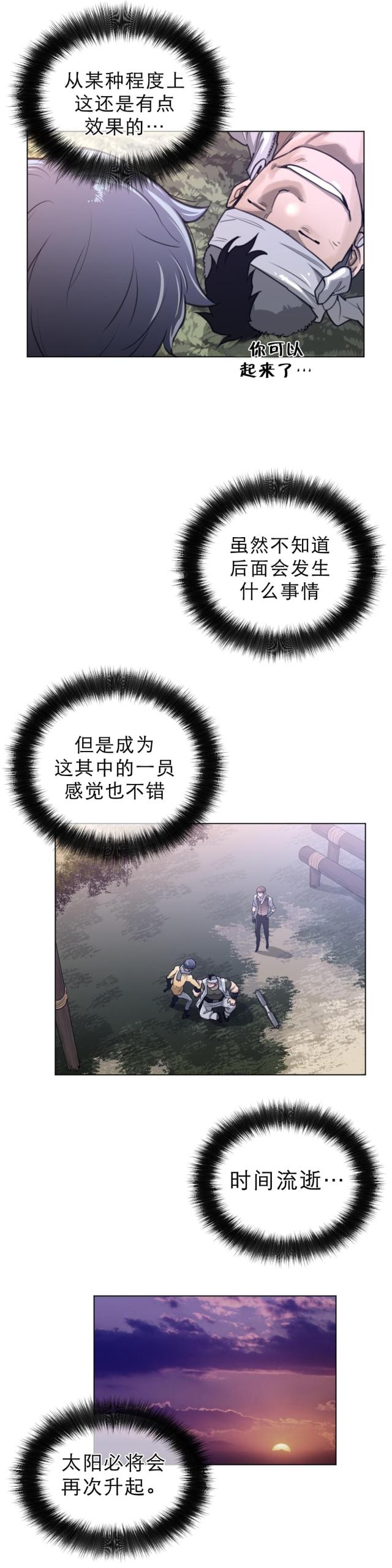 第94话8