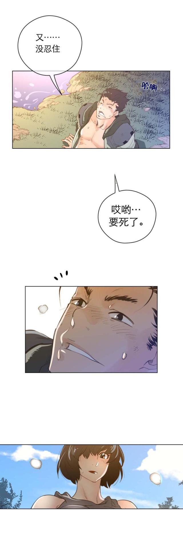 第50话3