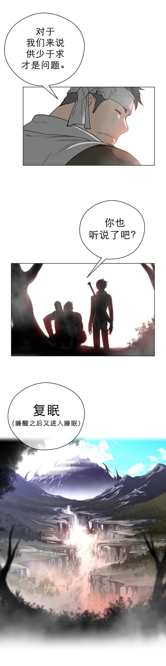 第31话8