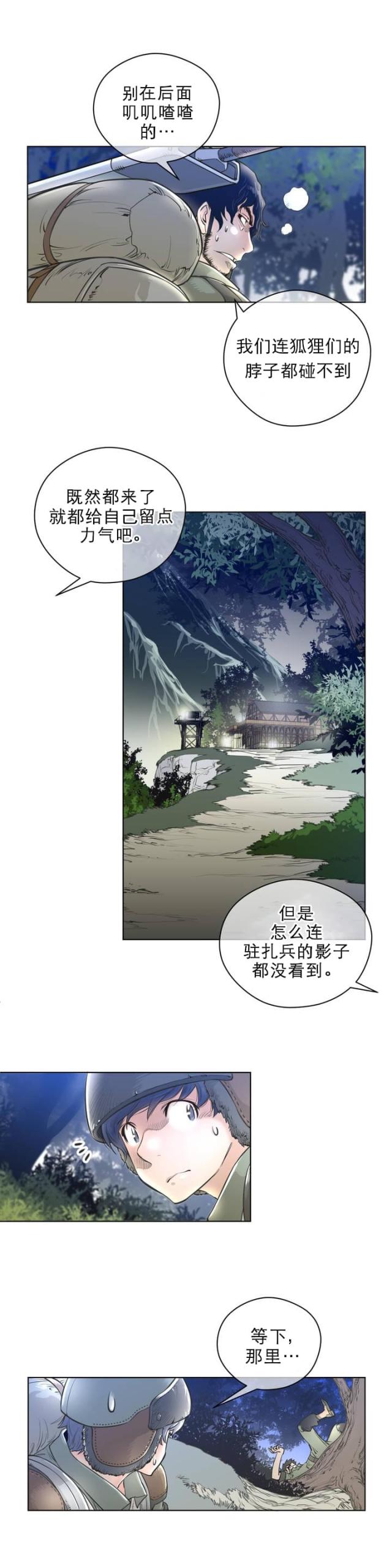 第1话8