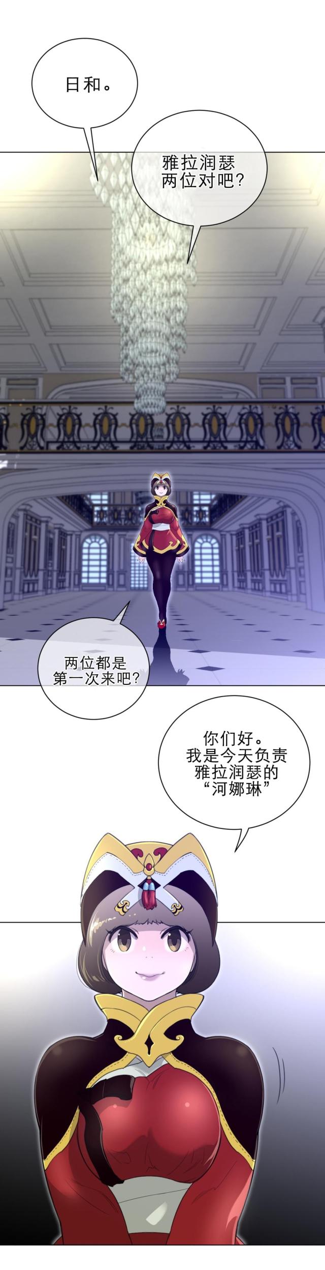 第67话6
