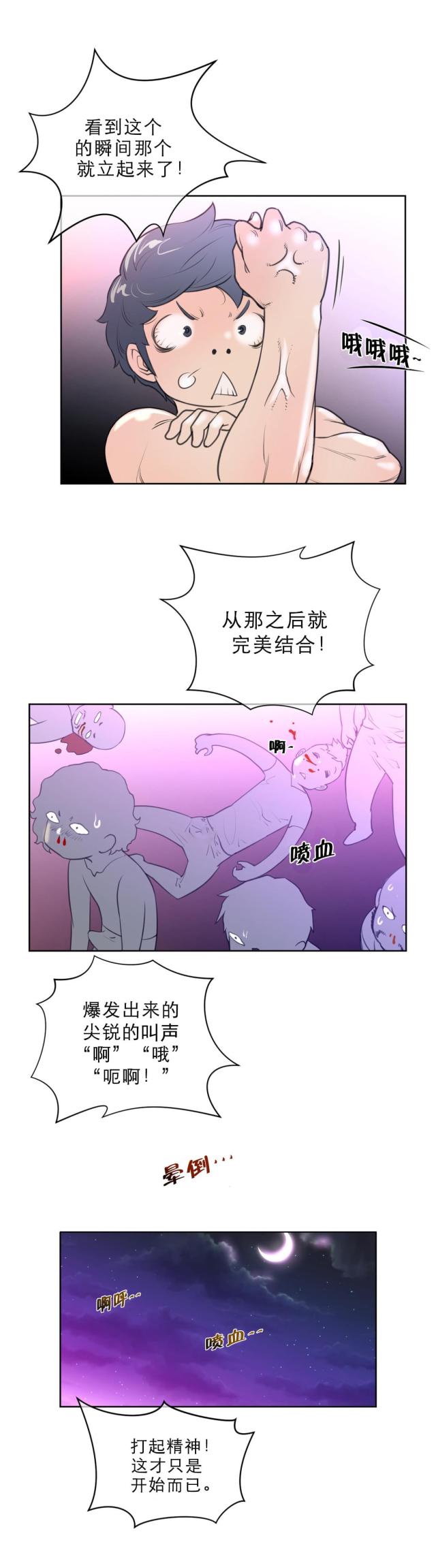 第10话7