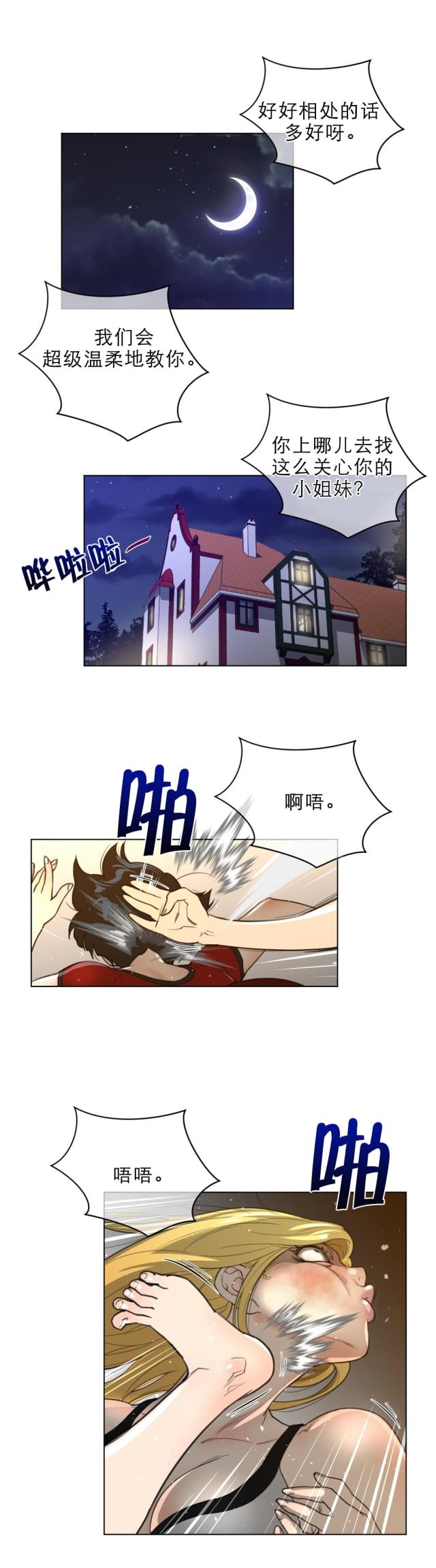 第60话2