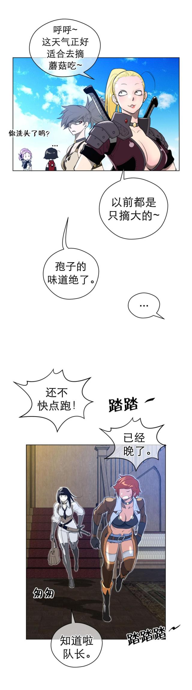 第27话8