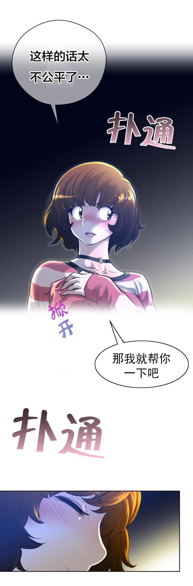 第3话9