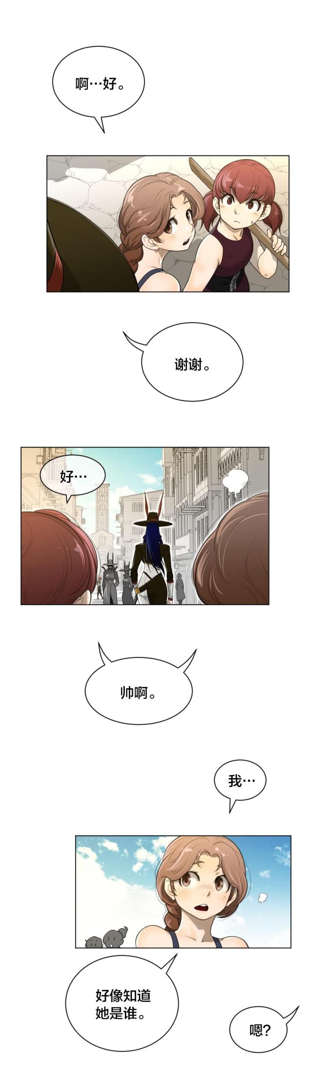 第82话8