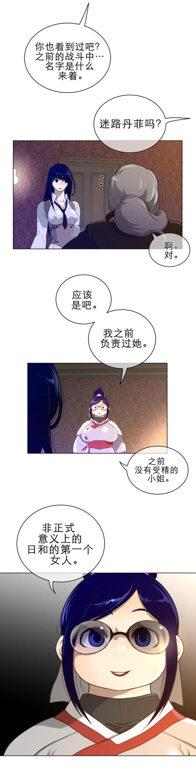第80话6