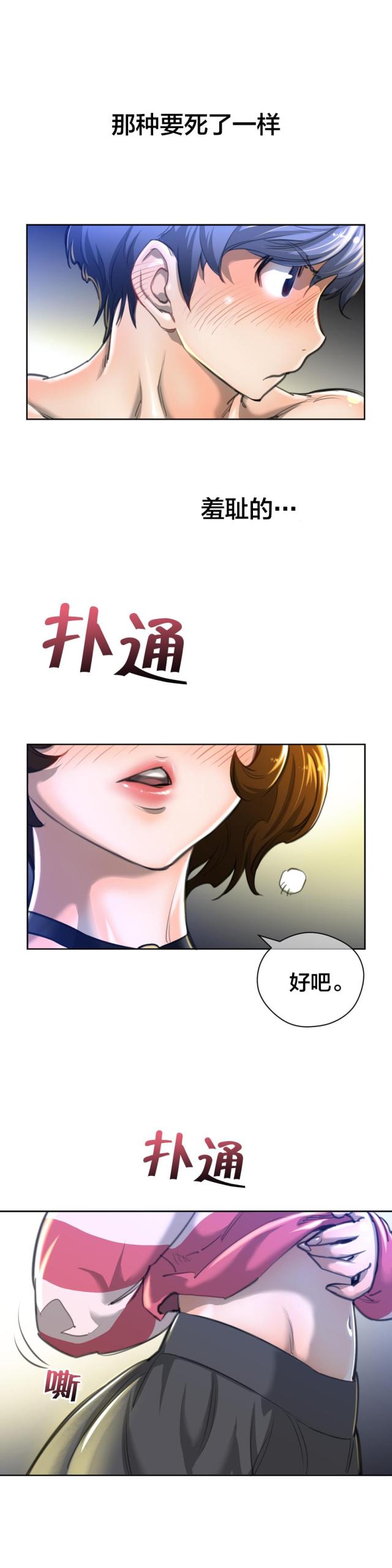第3话8