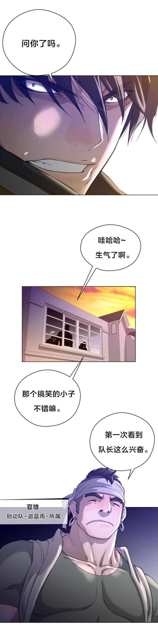 第16话7