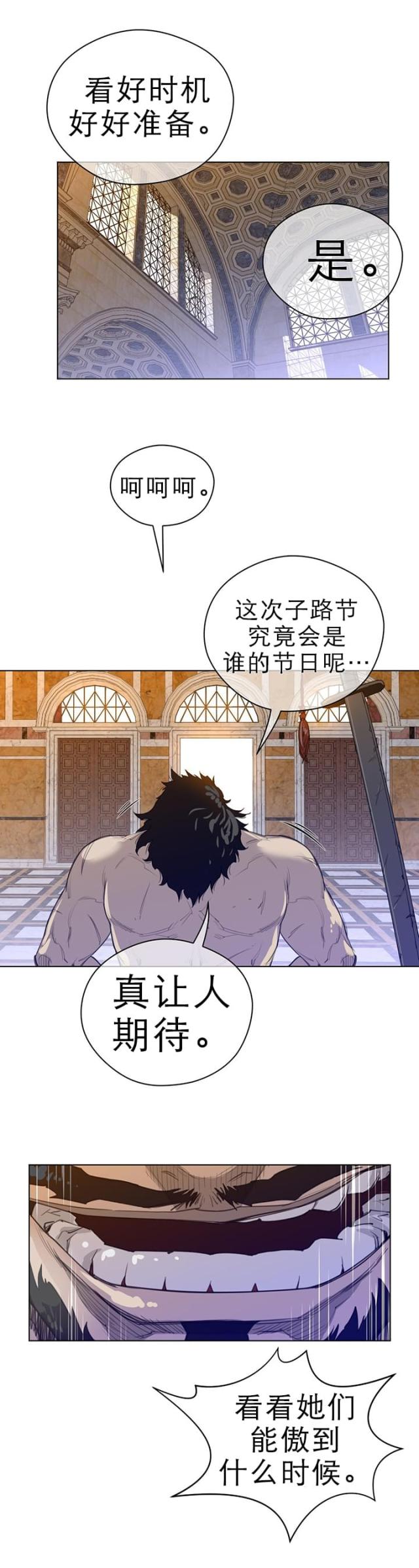 第56话4