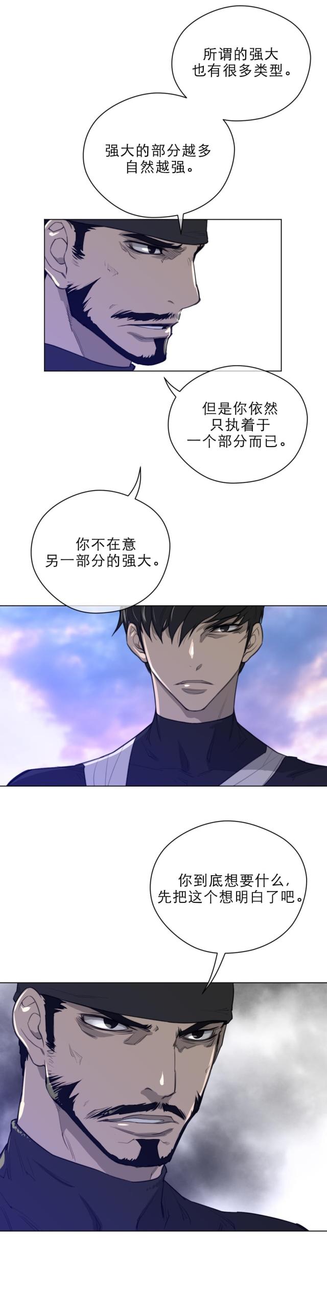 第59话3