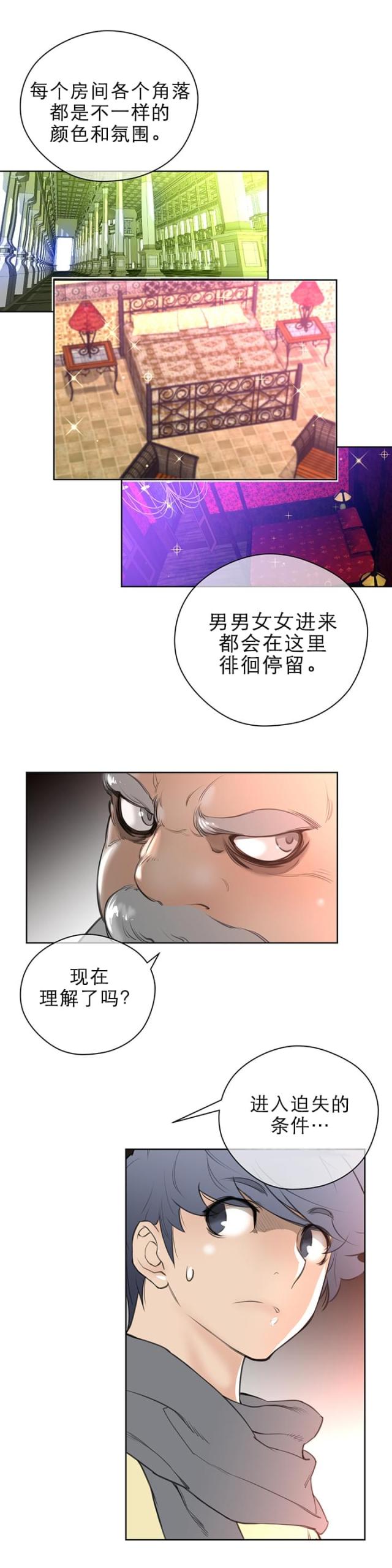 第13话1