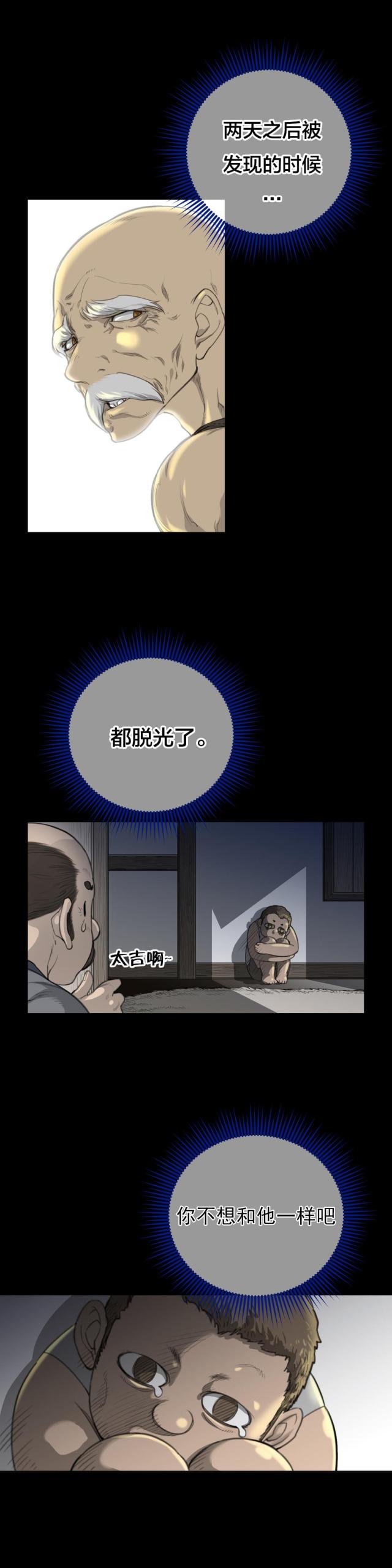 第3话13