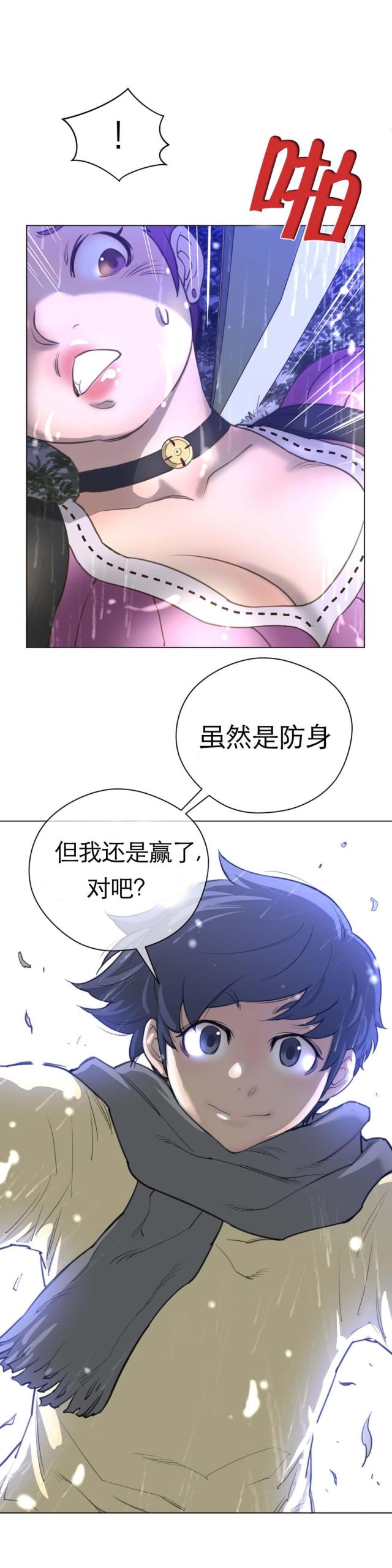 第21话10