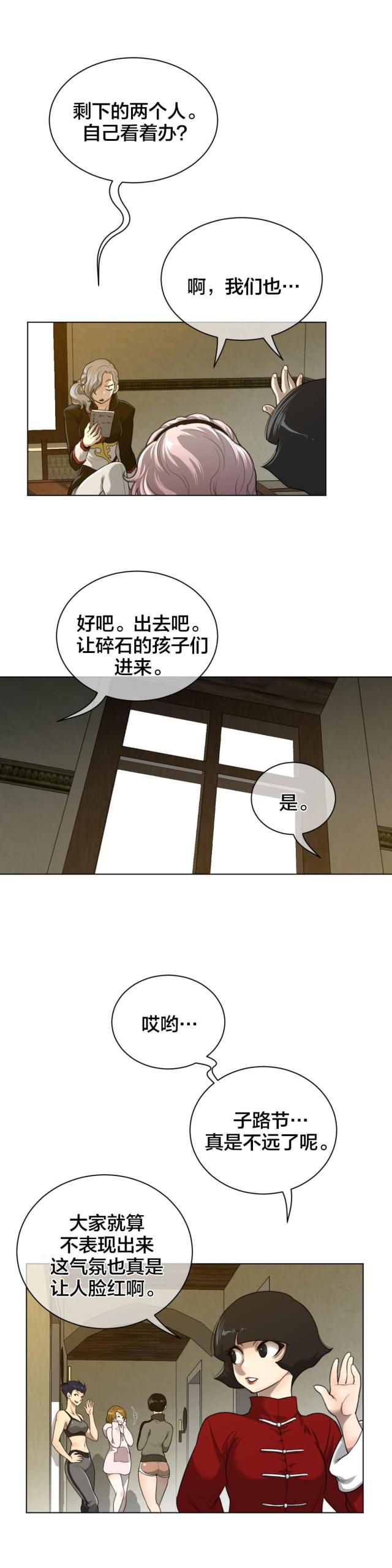 第82话2