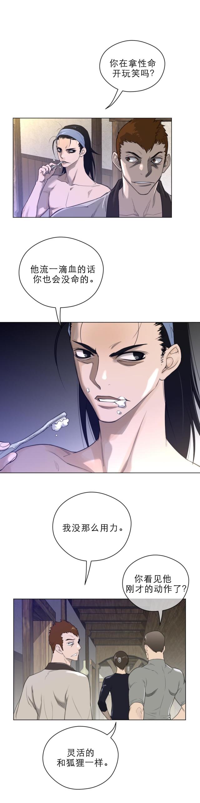 第53话9