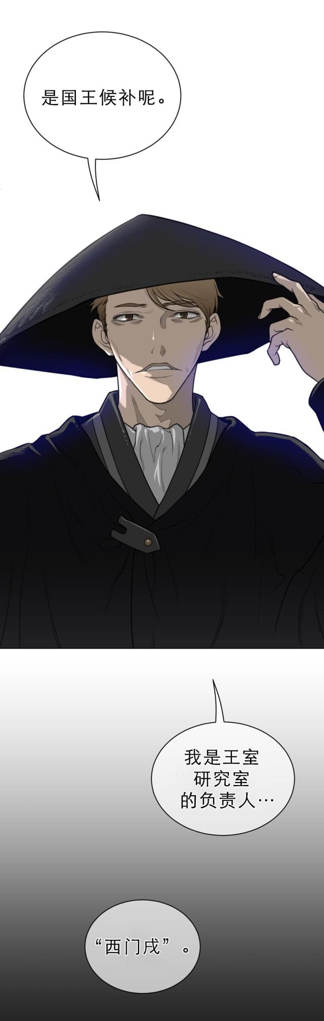 第75话10