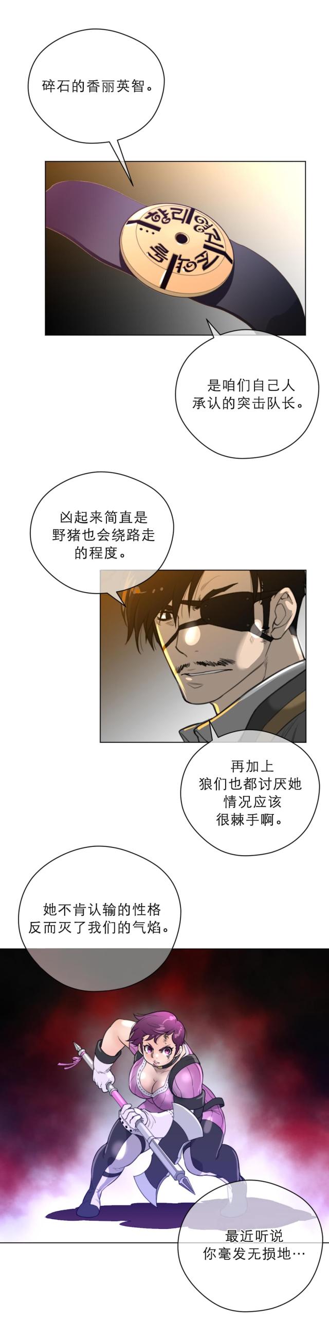 第25话4