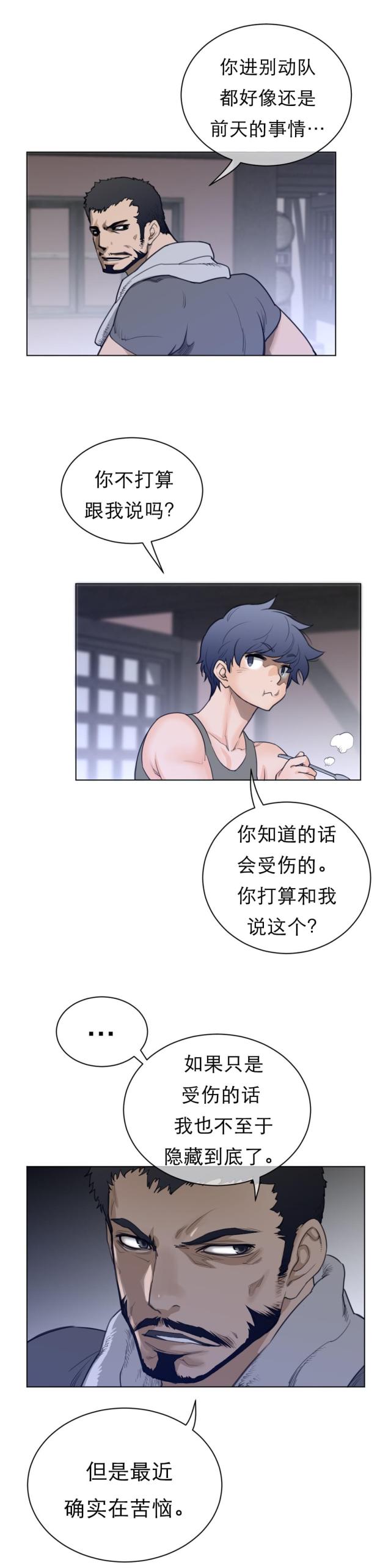 第88话3
