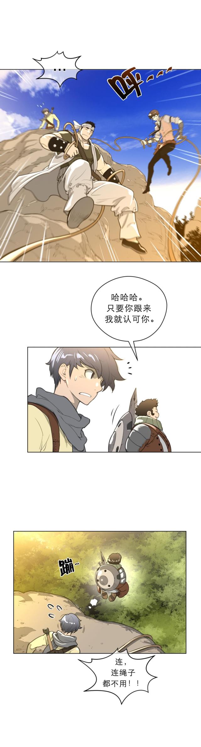 第26话5