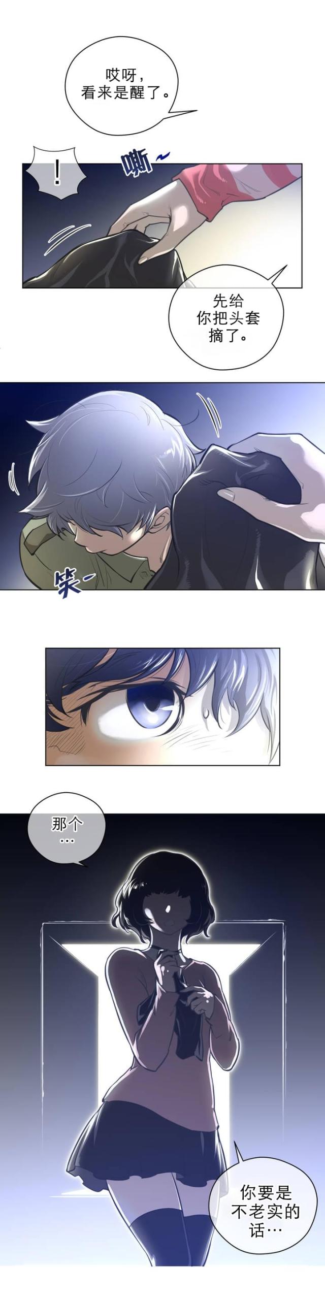第2话9