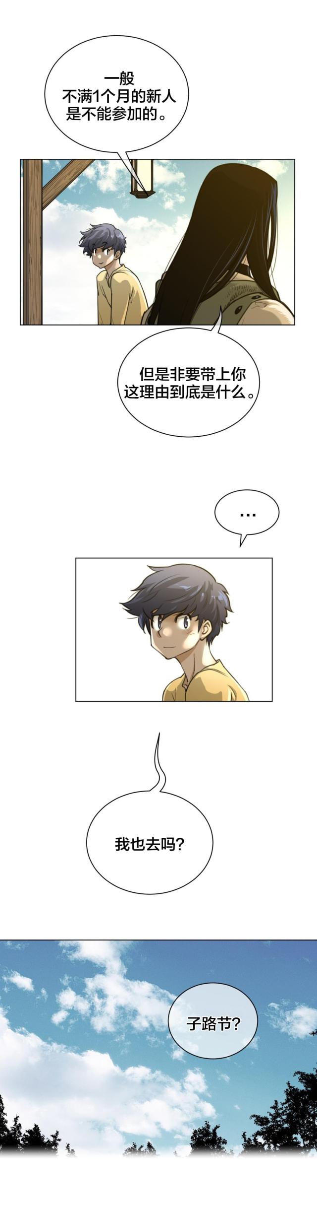 第81话9