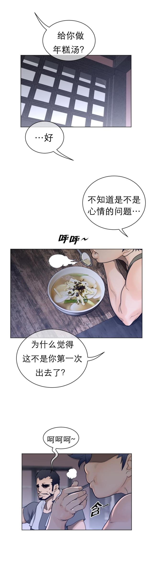 第88话2