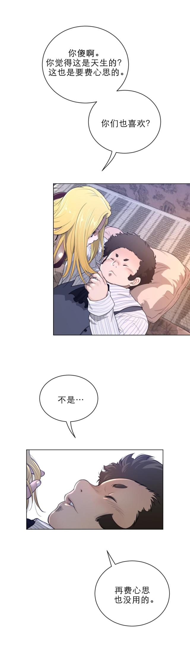 第71话4