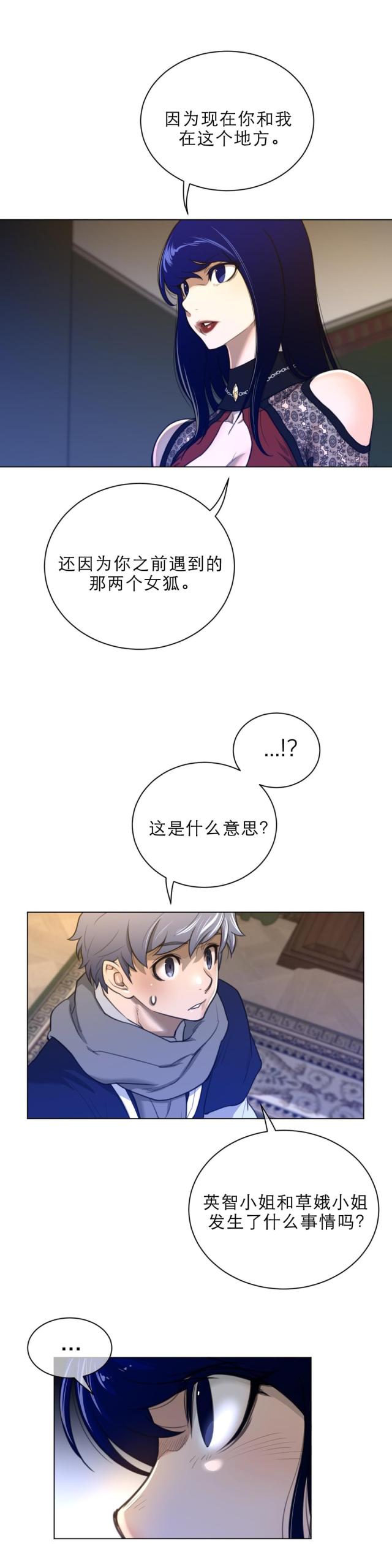 第72话5