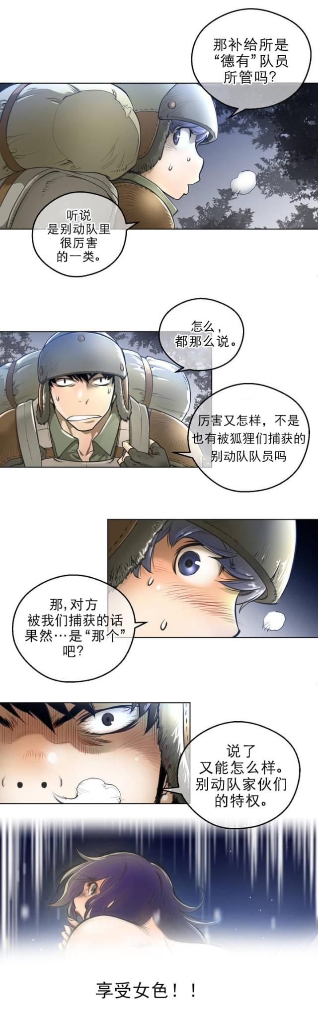 第1话7