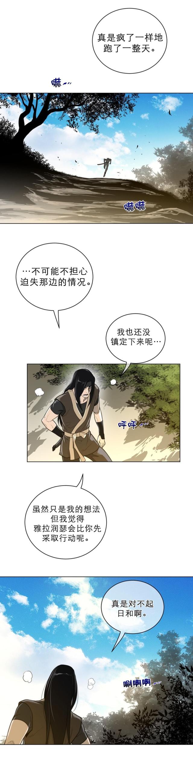 第74话8