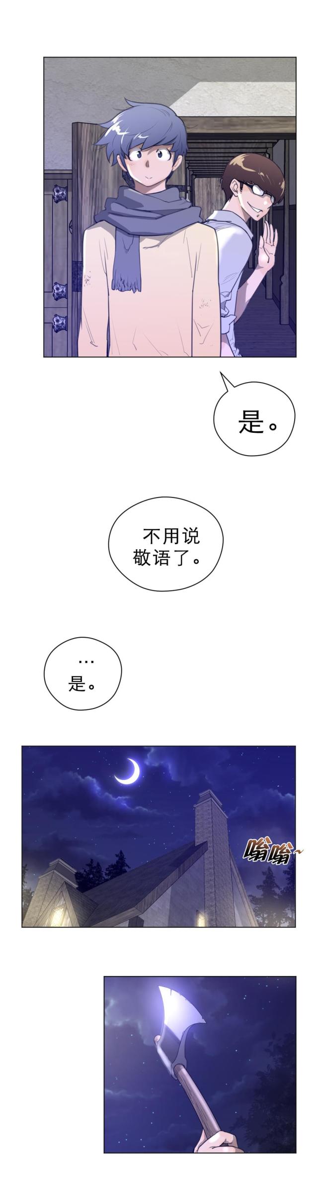 第24话12