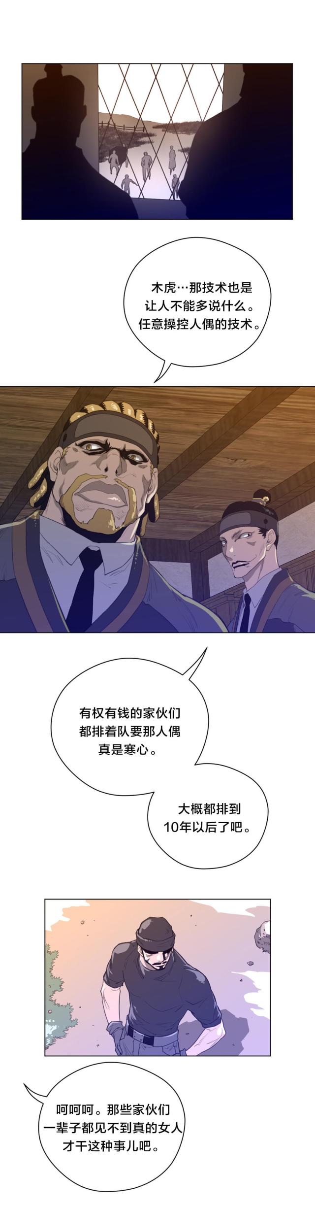 第58话4
