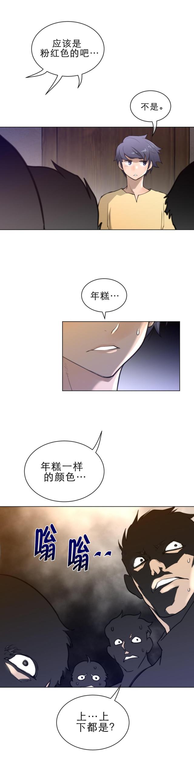 第79话8