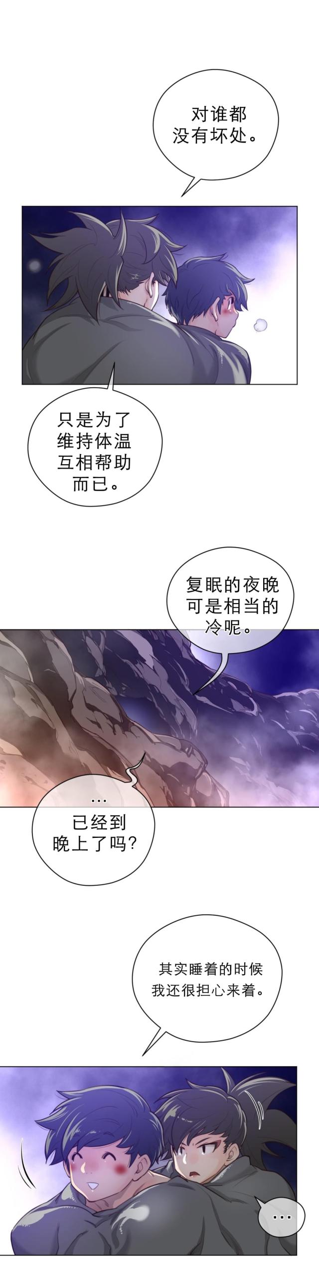 第38话5