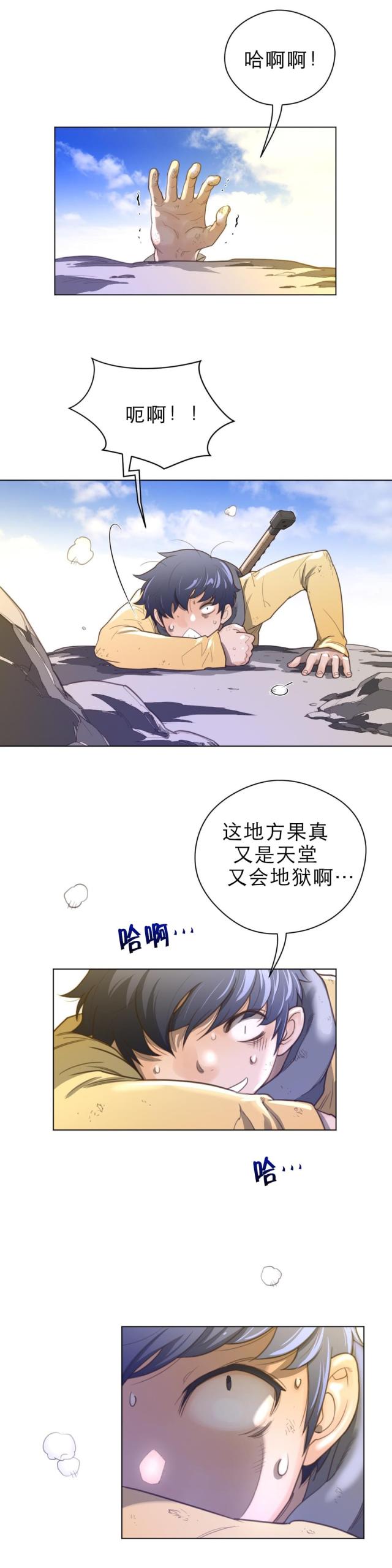 第47话11