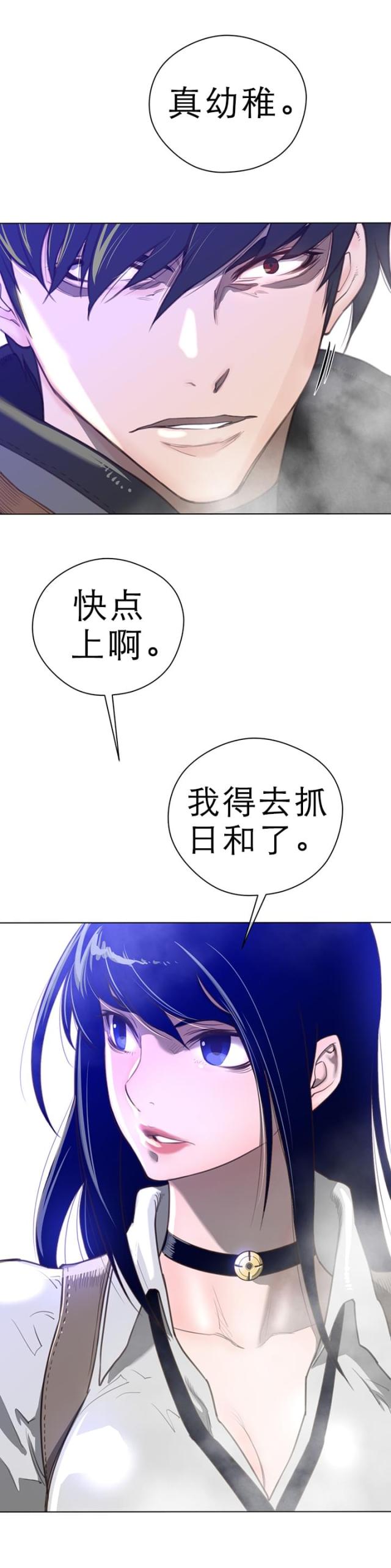 第34话3