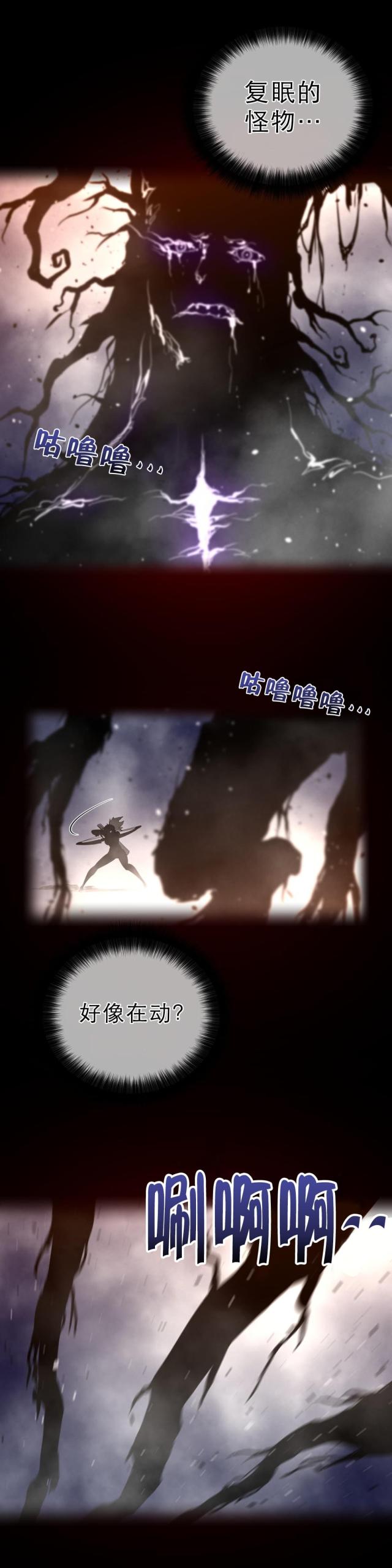 第37话3