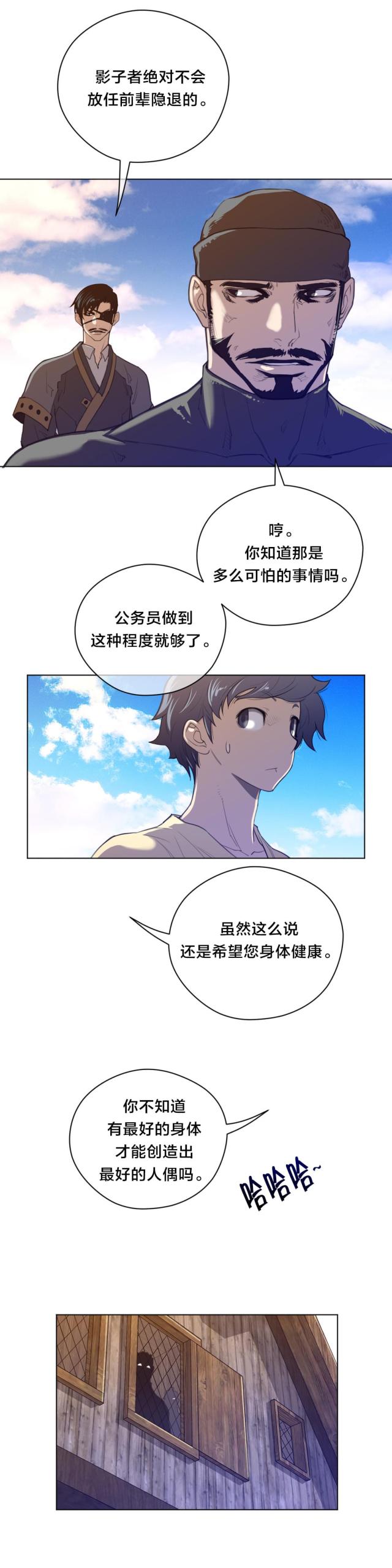 第58话3