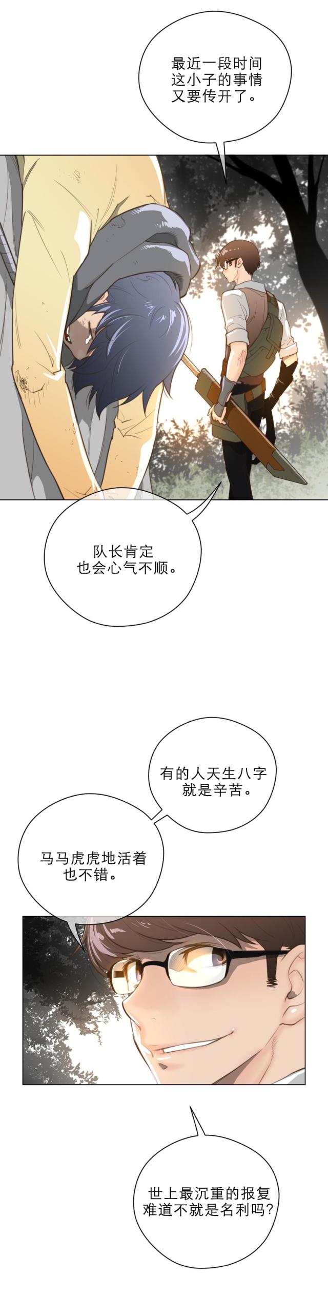 第49话8